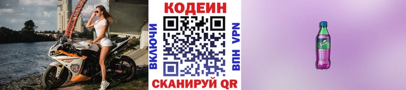 это Telegram  что такое   Зарайск  Кодеин Purple Drank 