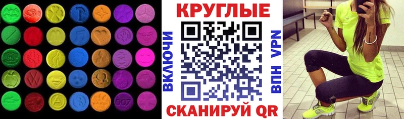 Ecstasy 250 мг mega как зайти Зарайск